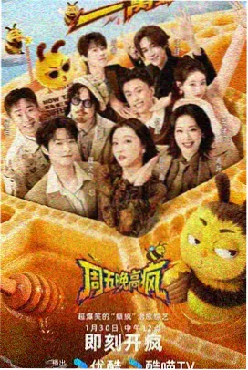 快播在线观看美食综艺厨房来信