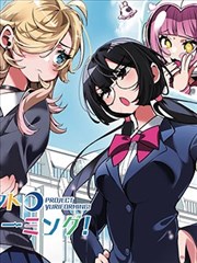 快播在线观看日常动漫漫画家的周三
