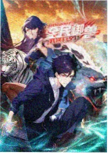 快播在线观看动漫番剧星轨少年